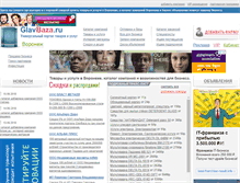 Tablet Screenshot of glavbaza.ru
